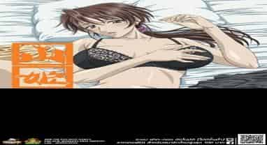 Yama hime no mi ตอนที่ 3